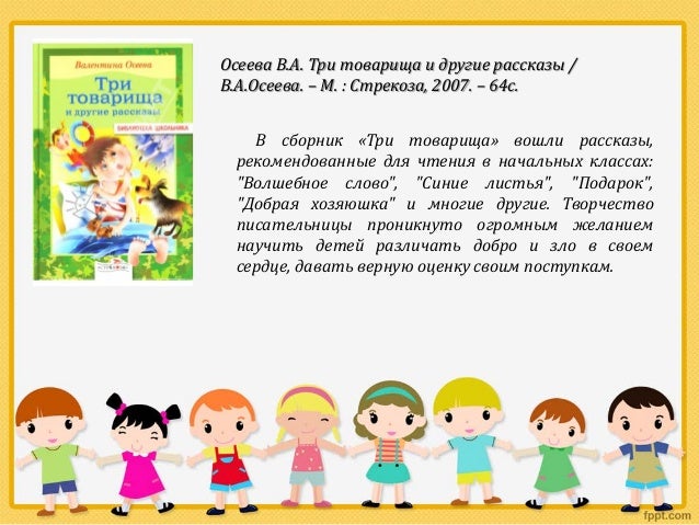 Как научить детей уважению Как научить детей уважению