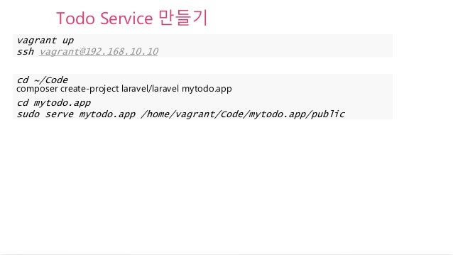 XECon2015 :: [2-1] 정광섭 - 처음 시작하는 laravel