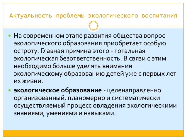 Актуальность проекта экологические проблемы россии Инфляция, виды и причины, составляющие и последствия инфляции в россии AF8
