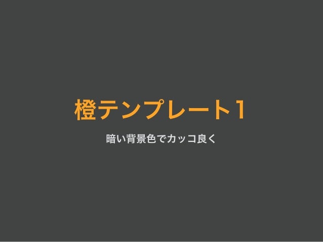 イラスト素材40個つき無料keynoteテンプレート ぱん イラスト素材40個つき無料keynoteテンプレート ぱん