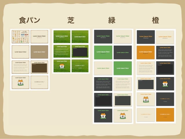 イラスト素材40個つき無料keynoteテンプレート ぱん イラスト素材40個つき無料keynoteテンプレート ぱん