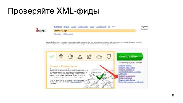 Валидатор xml-фидов Валидатор xml-фидов