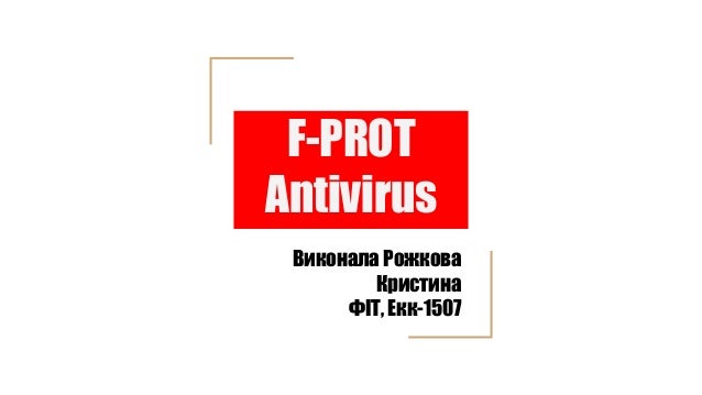 Презентация на тему "F-PROT Antivirus".