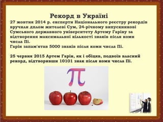 З якого числа на яке миколая