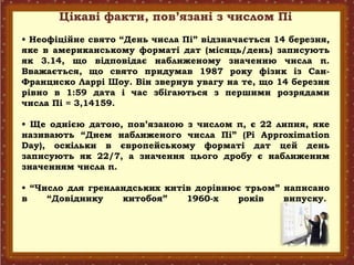 Миколая свято дата