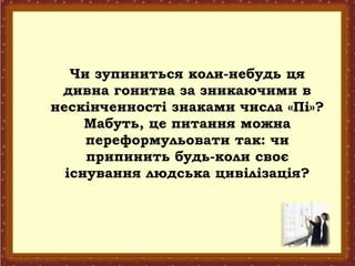 Коли миколая якого числа