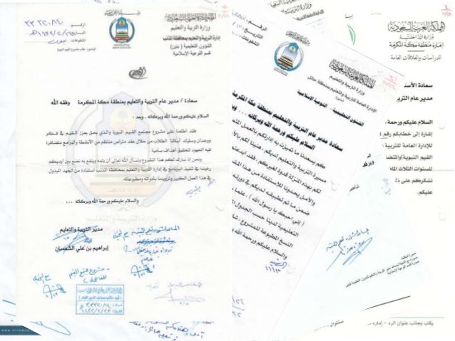 عرض مفاهيم الإحسان