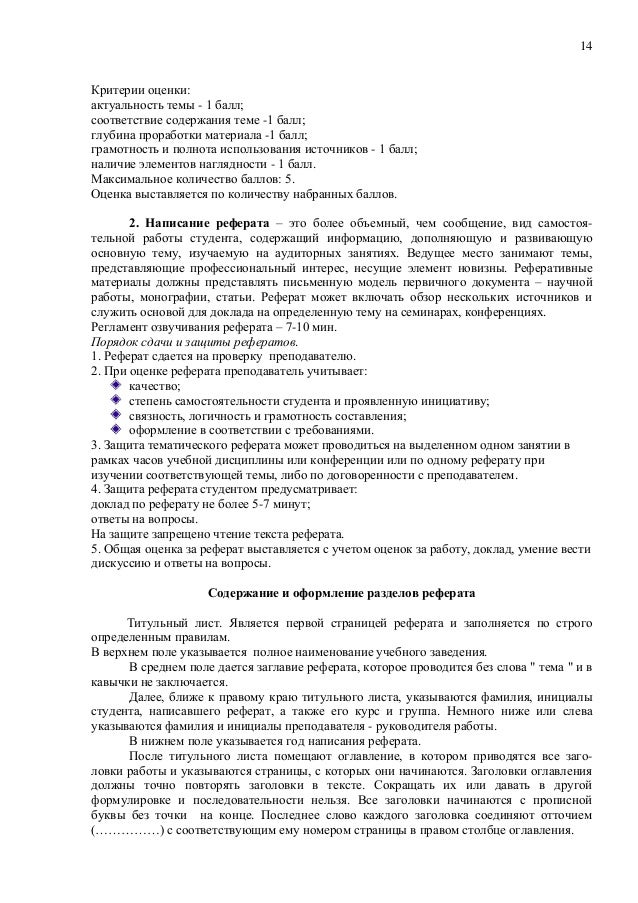 Контрольная статья. Контрольная статья