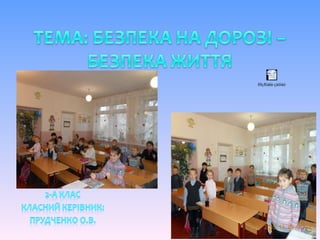 Ðîçðîáêà çàõîäó
 