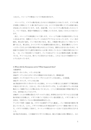マレーシアの歴史