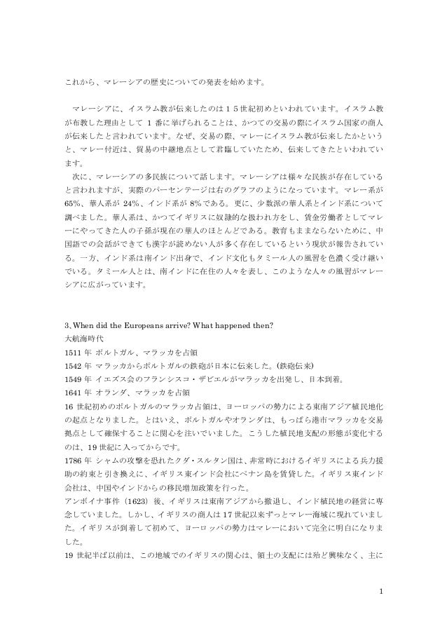 マレーシアの歴史 マレーシアの歴史