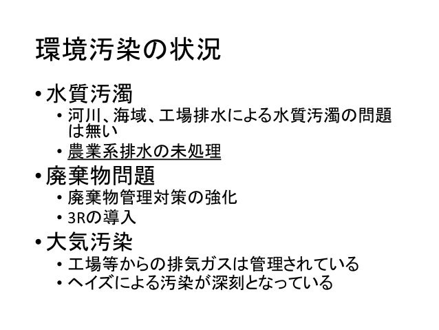 マレーシアの環境 Blog