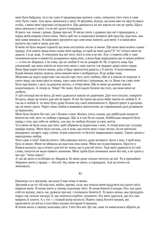 Миколай до мене не прийде