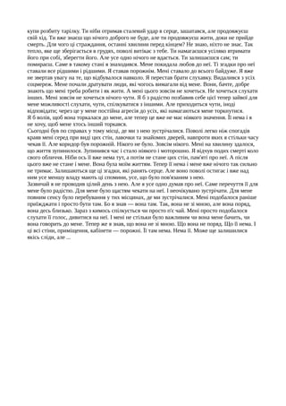 Пісня миколай до тебе не прийде