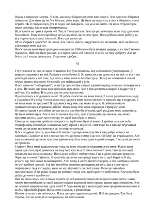 Що попросити в миколая на 11 років