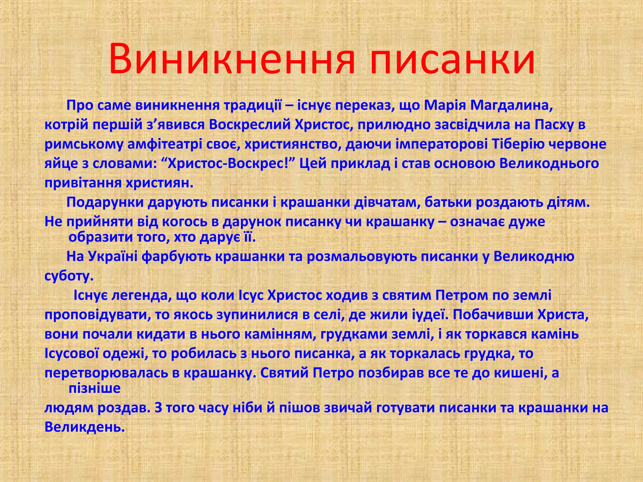 Ходить по землі святий миколай колядка