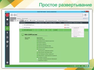 Простое развертывание
 