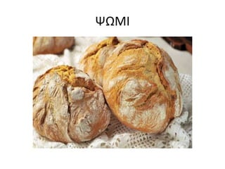 ΨΩΜΙ
 