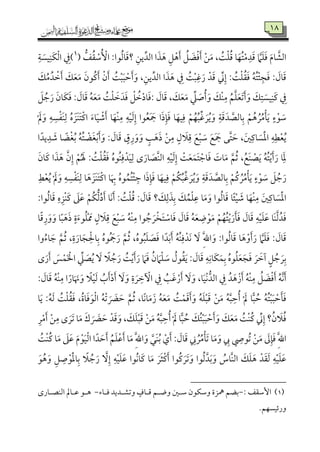 78
َ‫م‬‫٤م‬ َ‫اًمِم‬َ‫ام‬َ‫ٚم‬َ‫وم‬‫٤م‬َ‫ُٝم‬‫ت‬ْ‫ُم‬ِ‫د‬َ‫ىم‬ُ‫٧م‬ْ‫ٚم‬ُ‫ىم‬،ْ‫ـ‬َ‫ُم‬ُ‫ؾ‬ َ‫ْم‬ْ‫وم‬َ‫أ‬ِ‫ؾ‬ْ‫ه‬َ‫أ‬‫ا‬َ‫ذ‬َ‫ه‬ِ‫اًمد‬ِ‫يـ‬‫؟‬‫قا‬ُ‫ًم‬‫٤م‬َ‫ىم‬:ُ ْٕ‫ا‬ُ‫ػ‬ُ‫٘م‬ ْ‫ؾم‬1
)ِ‫ذم‬ِ‫٦م‬ ًَ‫ٞم‬ِ‫َٜم‬‫ٙم‬ْ‫ًم‬‫ا‬
َ‫٤مل‬َ‫ىم‬:ُ‫ف‬ُ‫ت‬ْ‫ئ‬ِ‫ج‬َ‫وم‬ُ‫٧م‬ْ‫ٚم‬ُ‫٘م‬َ‫وم‬:ِ‫ين‬ِ‫إ‬ْ‫د‬َ‫ىم‬ُ‫٧م‬ٌِْ‫هم‬َ‫ر‬ِ‫ذم‬‫ا‬َ‫ذ‬َ‫ه‬ِ‫يـ‬ِ‫اًمد‬،ُ‫٧م‬ٌٌَْ ْ‫طم‬َ‫أ‬َ‫و‬ْ‫ن‬َ‫أ‬َ‫ُقن‬‫يم‬َ‫أ‬َ‫ؽ‬َ‫ٕم‬َ‫ُم‬َ‫ؽ‬ُ‫ُم‬ُ‫د‬ ْ‫ظم‬َ‫أ‬
ِ‫ذم‬َ‫ؽ‬ِ‫ت‬ ًَ‫ٞم‬ِ‫َٜم‬‫يم‬ُ‫ؿ‬َ‫ٚم‬َ‫ٕم‬َ‫شم‬َ‫أ‬َ‫و‬َ‫ْؽ‬‫ٜم‬ِ‫ُم‬ِ‫كم‬ َ‫ص‬ُ‫أ‬َ‫و‬َ‫ؽ‬َ‫ٕم‬َ‫ُم‬،َ‫٤مل‬َ‫ىم‬:ْ‫ؾ‬ ُ‫ظم‬ْ‫د‬‫٤م‬َ‫وم‬ُ‫٧م‬ْ‫ٚم‬ َ‫ظم‬َ‫د‬َ‫وم‬ُ‫ف‬َ‫ٕم‬َ‫ُم‬َ‫٤مل‬َ‫ىم‬:َ‫َ٤من‬‫ٙم‬َ‫وم‬َ‫ؾ‬ ُ‫ضم‬َ‫ر‬
ٍ‫ء‬ْ‫ق‬ َ‫ؾم‬ْ‫ؿ‬ُ‫ه‬ ُ‫ر‬ُ‫ُم‬ْ‫٠م‬َ‫ي‬ِ‫٦م‬َ‫ىم‬َ‫د‬ َ‫٤مًمّم‬ِ‫سم‬ْ‫ؿ‬ُ‫ٝم‬ٌُِ‫هم‬ َ‫ر‬ُ‫ي‬َ‫و‬‫٤م‬َ‫ٞمٝم‬ِ‫وم‬‫ا‬َ‫ذ‬ِ‫٢م‬َ‫وم‬‫قا‬ُ‫ٕم‬َ َ‫مج‬ِ‫ف‬ْ‫ٞم‬َ‫ًم‬ِ‫إ‬‫٤م‬َ‫ْٝم‬‫ٜم‬ِ‫ُم‬َ‫ء‬‫٤م‬َ‫ٞم‬ ْ‫ؿم‬َ‫أ‬ُ‫ه‬ َ‫َز‬‫ٜم‬َ‫ت‬ْ‫يم‬‫ا‬ِ‫ف‬ ًِْ‫ٗم‬َ‫ٜم‬ِ‫ًم‬ْ َ‫مل‬َ‫و‬
ِ‫ف‬ِ‫ٓم‬ْ‫ٕم‬ُ‫ي‬َ‫لم‬ِ‫٤ميم‬ ًََْ‫عم‬‫ا‬،‫َك‬‫ت‬ َ‫طم‬َ‫ع‬َ َ‫مج‬َ‫ع‬ٌْ َ‫ؾم‬ٍ‫ل‬ َ‫ال‬ِ‫ىم‬ْ‫ـ‬ِ‫ُم‬ٍ‫٥م‬َ‫ه‬َ‫ذ‬ٍ‫ق‬ِ‫ر‬َ‫و‬َ‫و‬َ‫٤مل‬َ‫ىم‬:ُ‫ف‬ُ‫ت‬ ْ‫ْم‬َ‫ٖم‬ْ‫سم‬َ‫أ‬َ‫و‬‫٤م‬ ً‫ْم‬ْ‫ٖم‬ُ‫سم‬ِ‫د‬ َ‫ؿم‬‫ا‬ً‫يد‬
‫٤م‬َِ‫عم‬ُ‫ف‬ُ‫ت‬ْ‫ي‬َ‫أ‬َ‫ر‬ُ‫َع‬‫ٜم‬ ْ‫ّم‬َ‫ي‬،َ‫ؿ‬ُ‫صم‬َ‫٤مت‬َ‫ُم‬ْ‫٧م‬َ‫ٕم‬َ‫َٛم‬‫ت‬ ْ‫٤مضم‬َ‫وم‬ِ‫ف‬ْ‫ٞم‬َ‫ًم‬ِ‫إ‬‫ى‬َ‫٤مر‬ َ‫َّم‬‫ٜم‬‫اًم‬ُ‫ه‬‫ُق‬‫ٜم‬ِ‫وم‬ْ‫د‬َ‫ٞم‬ِ‫ًم‬ُ‫٧م‬ْ‫ٚم‬ُ‫٘م‬َ‫وم‬:ْ‫ؿ‬ُ َ‫هل‬َ‫ن‬ِ‫إ‬‫ا‬َ‫ذ‬َ‫ه‬َ‫َ٤من‬‫يم‬
َ‫ؾ‬ ُ‫ضم‬َ‫ر‬ٍ‫ء‬ْ‫ق‬ َ‫ؾم‬ْ‫ُؿ‬‫يم‬ ُ‫ر‬ُ‫ُم‬ْ‫٠م‬َ‫ي‬ِ‫٦م‬َ‫ىم‬َ‫د‬ َ‫٤مًمّم‬ِ‫سم‬ْ‫ُؿ‬‫ٙم‬ٌُِ‫هم‬ َ‫ر‬ُ‫ي‬َ‫و‬‫٤م‬َ‫ٞمٝم‬ِ‫وم‬‫ا‬َ‫ذ‬ِ‫٢م‬َ‫وم‬ُ‫ه‬‫ق‬ُ‫ُٛم‬‫ت‬ْ‫ئ‬ِ‫ضم‬‫٤م‬َ ِ‫هب‬‫٤م‬َ‫ه‬ َ‫َز‬‫ٜم‬َ‫ت‬ْ‫يم‬‫ا‬ِ‫ف‬ ًِْ‫ٗم‬َ‫ٜم‬ِ‫ًم‬ْ َ‫مل‬َ‫و‬ِ‫ط‬ْ‫ٕم‬ُ‫ي‬
َ‫لم‬ِ‫٤ميم‬ ًََْ‫عم‬‫ا‬‫٤م‬َ‫ْٝم‬‫ٜم‬ِ‫ُم‬‫٤م‬ً‫ئ‬ْ‫ٞم‬ َ‫ؿم‬‫قا‬ُ‫ًم‬‫٤م‬َ‫ىم‬‫٤م‬َ‫ُم‬َ‫و‬َ‫ؽ‬ُ‫ٛم‬ْ‫ٚم‬ِ‫قم‬َ‫ؽ‬ِ‫ًم‬َ‫ذ‬ِ‫سم‬‫؟‬َ‫٤مل‬َ‫ىم‬:ُ‫٧م‬ْ‫ٚم‬ُ‫ىم‬:‫َ٤م‬‫ٟم‬َ‫أ‬ْ‫ُؿ‬‫ٙم‬ُ‫ًم‬ُ‫د‬َ‫أ‬َ‫غم‬َ‫قم‬ِ‫ه‬ِ‫ْز‬‫ٜم‬َ‫يم‬‫قا‬ُ‫ًم‬‫٤م‬َ‫ىم‬:
‫َ٤م‬‫ٜم‬َ‫ًم‬ُ‫د‬َ‫وم‬ِ‫ف‬ْ‫ٞم‬َ‫ٚم‬َ‫قم‬َ‫٤مل‬َ‫ىم‬ْ‫ؿ‬ُ‫ُٝم‬‫ت‬ْ‫ي‬َ‫ر‬َ‫٠م‬َ‫وم‬ُ‫ف‬َ‫ٕم‬ ِ‫و‬ ْ‫ق‬َ‫ُم‬َ‫٤مل‬َ‫ىم‬‫قا‬ ُ‫ضم‬ َ‫ر‬ْ‫َخ‬‫ت‬ ْ‫٤مؾم‬َ‫وم‬ُ‫ف‬ْ‫ٜم‬ِ‫ُم‬َ‫ع‬ٌْ َ‫ؾم‬ٍ‫ل‬ َ‫ال‬ِ‫ىم‬ٍ‫ة‬َ‫ء‬‫ق‬ُ‫ٚم‬ْ َ‫مم‬‫٤م‬ًٌَ‫ه‬َ‫ذ‬‫٤م‬ً‫ىم‬ِ‫ر‬َ‫و‬َ‫و‬
َ‫٤مل‬َ‫ىم‬:َ‫ٚم‬َ‫وم‬َ‫ام‬‫٤م‬َ‫ه‬ْ‫و‬َ‫أ‬َ‫ر‬‫قا‬ُ‫ًم‬‫٤م‬َ‫ىم‬:َِ‫هلل‬‫ا‬َ‫و‬َُٓ‫ف‬ُ‫ٜم‬ِ‫وم‬ْ‫َد‬‫ٟم‬‫ا‬ً‫د‬َ‫سم‬َ‫أ‬ُ‫ه‬‫ق‬ٌَُ‫ٚم‬ َ‫ّم‬َ‫وم‬،َ‫ؿ‬ُ‫صم‬ُ‫ه‬‫ق‬ُ َ‫مج‬َ‫ر‬ِ‫ة‬َ‫٤مر‬َ‫ج‬ ِْ‫٤محل‬ِ‫سم‬،َ‫ؿ‬ُ‫صم‬‫وا‬ُ‫ء‬‫٤م‬ َ‫ضم‬
ٍ‫ؾ‬ ُ‫ضم‬ َ‫ر‬ِ‫سم‬َ‫ر‬ َ‫آظم‬ُ‫ه‬‫ق‬ُ‫ٚم‬َ‫ٕم‬َ‫ج‬َ‫وم‬ِ‫ف‬ِ‫َ٤مٟم‬‫ٙم‬َ‫ٛم‬ِ‫سم‬َ‫٤مل‬َ‫ىم‬:ُ‫قل‬ُ‫٘م‬َ‫ي‬ُ‫ن‬ َ‫ام‬ْ‫ٚم‬ َ‫ؾم‬َ‫ام‬َ‫وم‬ُ‫٧م‬ْ‫ي‬َ‫أ‬َ‫ر‬ً‫ال‬ ُ‫ضم‬َ‫ر‬َِٓ‫كم‬ َ‫ّم‬ُ‫ي‬َ‫س‬ْ‫ٛم‬َ ْ‫اخل‬‫ى‬َ‫ر‬َ‫أ‬
ُ‫ف‬َ‫ٟم‬َ‫أ‬ُ‫ؾ‬ َ‫ْم‬ْ‫وم‬َ‫أ‬ُ‫ف‬ْ‫ٜم‬ِ‫ُم‬ُ‫د‬َ‫ه‬ْ‫ز‬َ‫أ‬ِ‫ذم‬‫٤م‬َ‫ٞم‬ْ‫ٟم‬ُ‫اًمد‬،ََٓ‫و‬ُ‫٥م‬َ‫هم‬ْ‫ر‬َ‫أ‬ِ‫ذم‬ِ‫ة‬ َ‫ر‬ ِ‫ظم‬ ْٔ‫ا‬ََٓ‫و‬ُ‫ب‬َ‫أ‬ْ‫د‬َ‫أ‬ً‫ال‬ْ‫ٞم‬َ‫ًم‬‫ا‬ً‫٤مر‬َ َ‫هن‬َ‫و‬ُ‫ف‬ْ‫ٜم‬ِ‫ُم‬َ‫٤مل‬َ‫ىم‬:
ُ‫ف‬ُ‫ت‬ٌٌَْ ْ‫طم‬َ‫٠م‬َ‫وم‬‫٤م‬ًٌ ُ‫طم‬ْ َ‫مل‬ُ‫ف‬ٌَ ِ‫طم‬ُ‫أ‬ْ‫ـ‬َ‫ُم‬ُ‫ف‬َ‫ٚم‬ٌَْ‫ىم‬ُ‫٧م‬ْ‫ٛم‬َ‫ىم‬َ‫أ‬َ‫و‬ُ‫ف‬َ‫ٕم‬َ‫ُم‬‫ً٤م‬‫ٟم‬‫٤م‬َ‫ُم‬َ‫ز‬،َ‫ؿ‬ُ‫صم‬ُ‫ف‬ْ‫شم‬ َ َ‫ي‬ َ‫طم‬ُ‫ة‬‫٤م‬َ‫وم‬َ‫ق‬ْ‫ًم‬‫ا‬،ُ‫٧م‬ْ‫ٚم‬ُ‫٘م‬َ‫وم‬ُ‫ف‬َ‫ًم‬:‫٤م‬َ‫ي‬
ُ‫ن‬ َ‫ال‬ُ‫وم‬‫؟‬ِ‫ين‬ِ‫إ‬ُ‫ْ٧م‬‫ٜم‬ُ‫يم‬َ‫ُم‬َ‫ؽ‬َ‫ٕم‬َ‫ُؽ‬‫ت‬ٌٌَْ ْ‫طم‬َ‫أ‬َ‫و‬‫٤م‬ًٌ ُ‫طم‬ْ َ‫مل‬ُ‫ف‬ٌَ ِ‫طم‬ُ‫أ‬ْ‫ـ‬َ‫ُم‬َ‫ؽ‬َ‫ٚم‬ٌَْ‫ىم‬،ْ‫د‬َ‫ىم‬َ‫و‬َ‫ك‬ َ َ‫ي‬ َ‫طم‬‫٤م‬َ‫ُم‬‫ى‬ َ‫َر‬‫شم‬ْ‫ـ‬ِ‫ُم‬ِ‫ر‬ْ‫ُم‬َ‫أ‬
َِ‫هلل‬‫ا‬َ‫مم‬ِ‫٢م‬َ‫وم‬ْ‫ـ‬َ‫ُم‬ِ‫ُقص‬‫شم‬ِ‫ر‬‫٤م‬َ‫ُم‬َ‫و‬ِ‫ين‬ ُ‫ر‬ُ‫ُم‬ْ‫٠م‬َ‫شم‬َ‫٤مل‬َ‫ىم‬:ْ‫ي‬َ‫أ‬َ‫َل‬‫ٜم‬ُ‫سم‬َِ‫هلل‬‫ا‬َ‫و‬‫٤م‬َ‫ُم‬ُ‫ؿ‬َ‫ٚم‬ْ‫قم‬َ‫أ‬‫ا‬ً‫د‬ َ‫طم‬َ‫أ‬َ‫م‬ْ‫ق‬َ‫ٞم‬ْ‫ًم‬‫ا‬َ‫غم‬َ‫قم‬‫٤م‬َ‫ُم‬ُ‫ْ٧م‬‫ٜم‬ُ‫يم‬
ِ‫ف‬ْ‫ٞم‬َ‫ٚم‬َ‫قم‬ْ‫د‬َ‫٘م‬َ‫ًم‬َ‫ؽ‬َ‫ٚم‬َ‫ه‬ُ‫َ٤مس‬‫ٜم‬‫اًم‬َ‫و‬‫قا‬ُ‫ًم‬َ‫د‬َ‫سم‬‫ُقا‬‫يم‬ َ‫َر‬‫شم‬َ‫و‬َ‫ر‬َ‫ث‬ْ‫يم‬َ‫أ‬‫٤م‬َ‫ُم‬‫ُقا‬‫ٟم‬‫َ٤م‬‫يم‬ِ‫ف‬ْ‫ٞم‬َ‫ٚم‬َ‫قم‬َِٓ‫إ‬ً‫ال‬ ُ‫ضم‬َ‫ر‬ِ‫ؾ‬ ِ‫ص‬ْ‫ق‬َْ‫عم‬‫٤م‬ِ‫سم‬َ‫ق‬ُ‫ه‬ َ‫و‬
(1): ‫إؾم٘مػ‬-‫ومه٤مء‬ ‫وشمِمهديد‬ ٍ‫ىمه٤مف‬ ‫ووهؿ‬ ‫ؾمهلم‬ ‫وؾمٙمقن‬ ‫مهزة‬ ‫سمْمؿ‬-‫قمه٤ممل‬ ‫ههق‬‫اًمٜمّمه٤مرى‬
.‫ورئٞمًٝمؿ‬
 