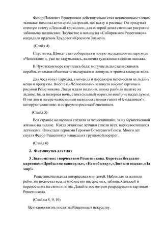Федор Павлович Решетников «Опять двойка!» Сочинение по картине | PDF