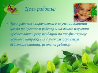Тренинг развития жизненных целей трошихина