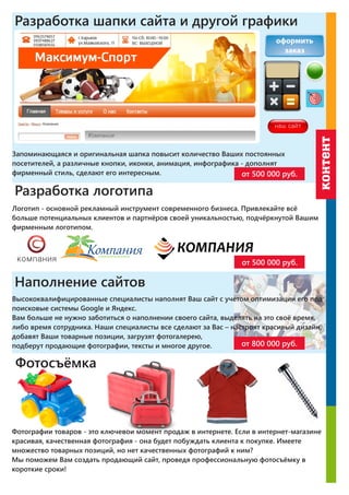 компания
Компания КОМПАНИЯ
от 500 000 руб.
от 800 000 руб.
наш сайт
оформить
заказ
Рассчитать
стоимость
от 500 000 руб.
 