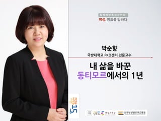박순향
국방대학교	
 