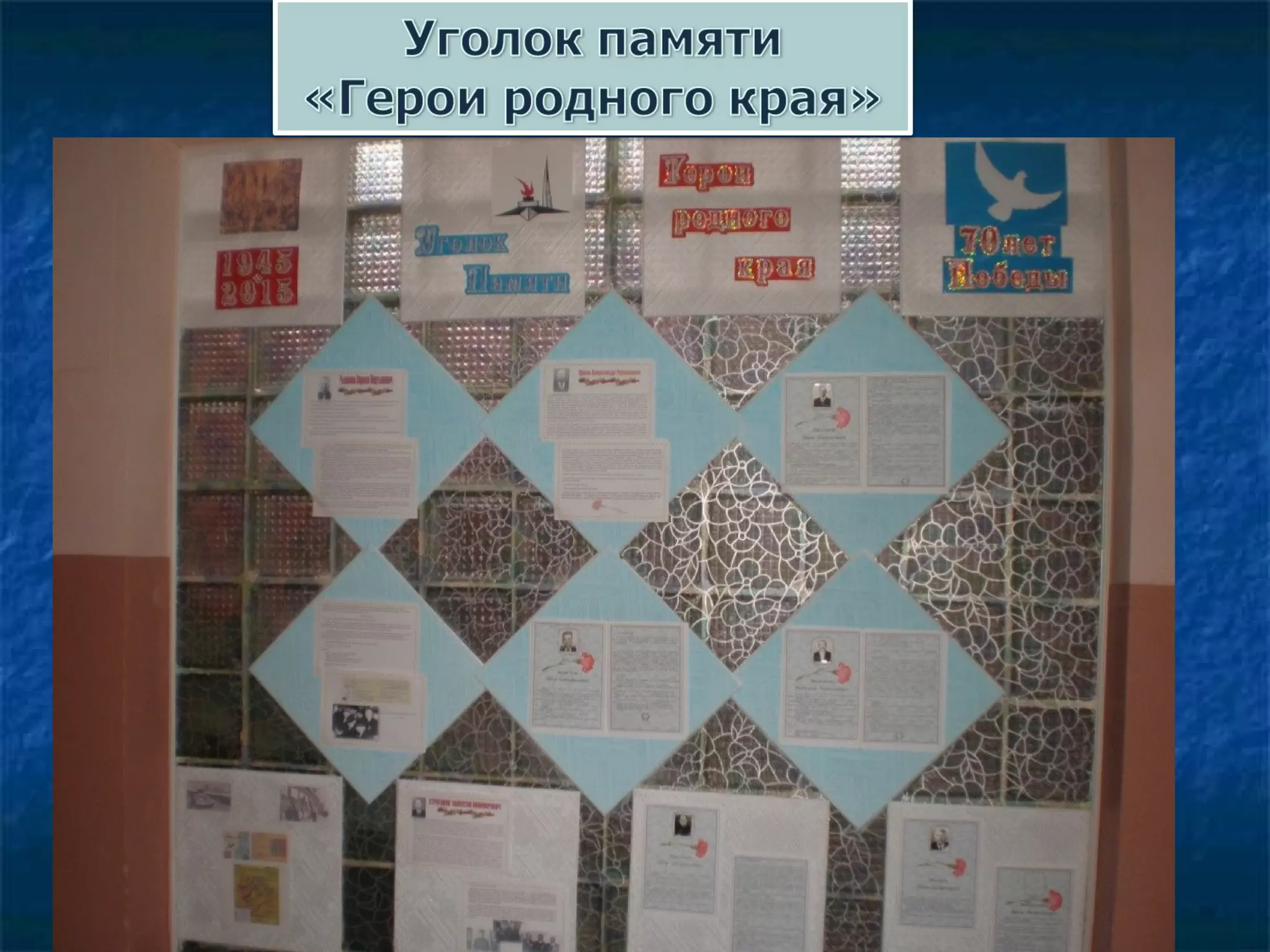 фотоальбом патриоты