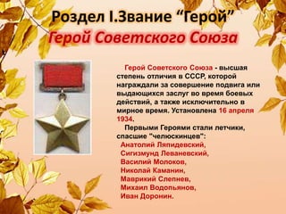 презентация исследовательской работи | PPT