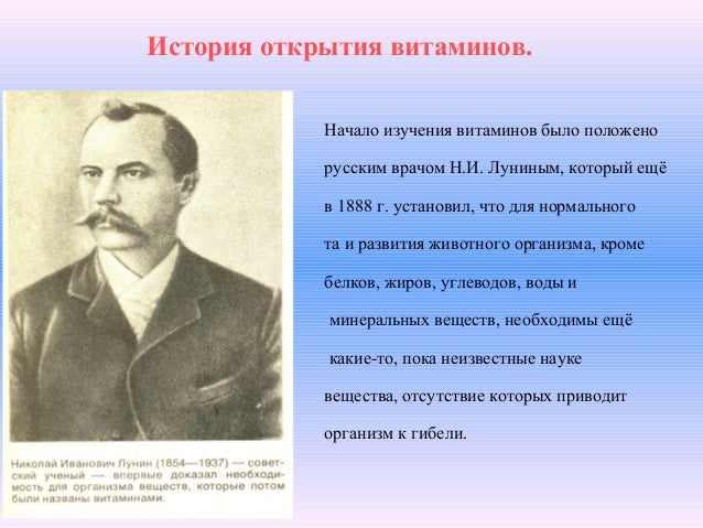 История открытия бора. Биохимические особенности адреналина. Митчерлих химик. История открытия магазина. История открытия магазина.