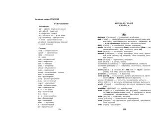 Английский Для Строителей Мусихина Ч.3 | PPT
