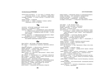 английский для строителей мусихина ч.3 | PDF