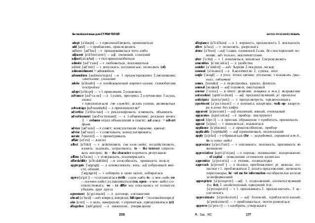 Tekst anglijskij dlya stroitelej youtube