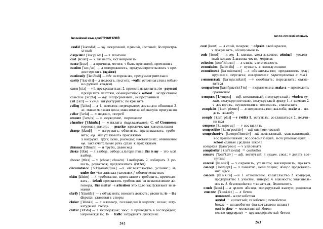 Английский для строителей мусихина решебник