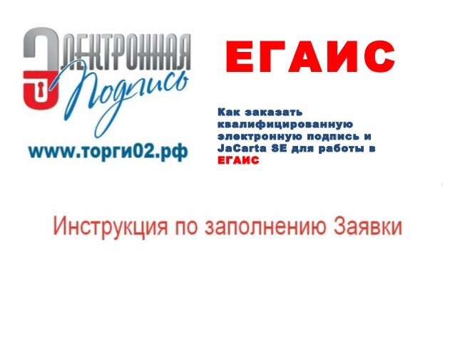 инструкция по заполнению заявки