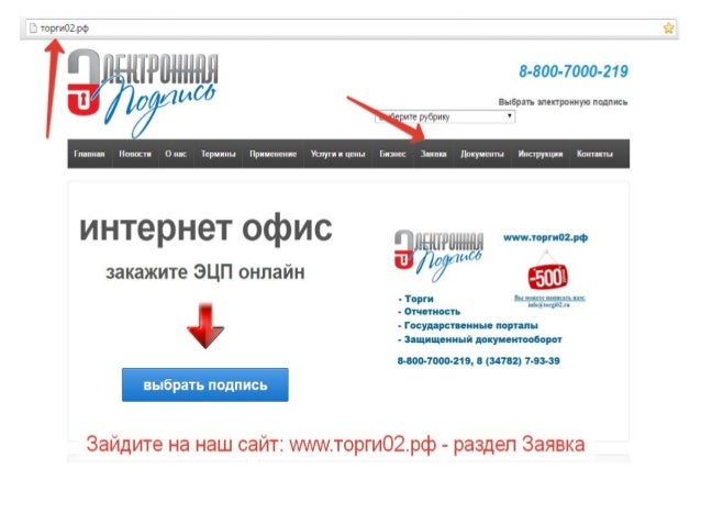 инструкция по заполнению заявки