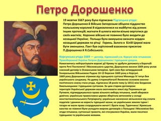 Україна- Гетьманщина | PPT