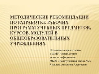 Календарно-тематическое планирование по фгос ооо образец