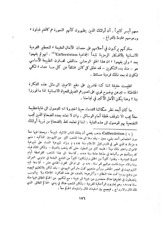 الخطر ليهودى   بروتكولات حكماء صهيون
