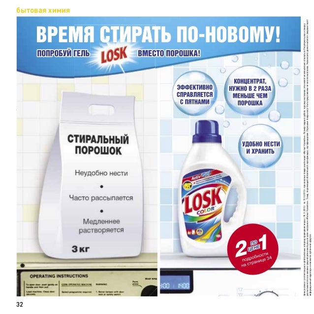 Антифриз магнит косметик