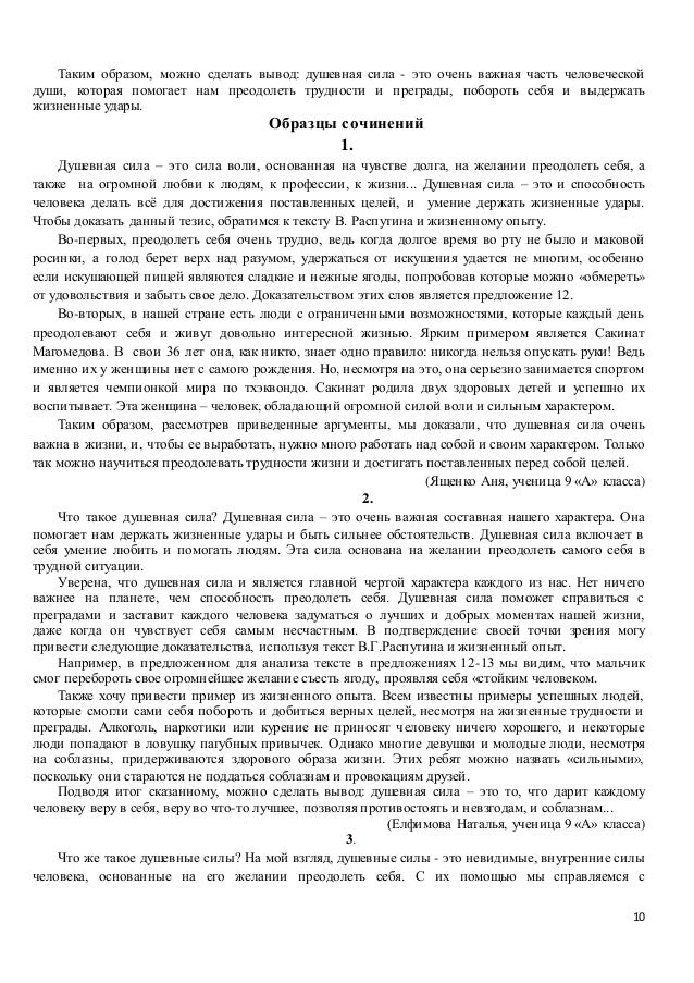 Сочинение для 5 класса на тему как мы однажды ходили на речку