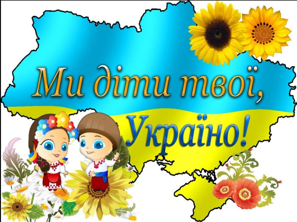 Конкурс малюнків "Моя країна - Україна"