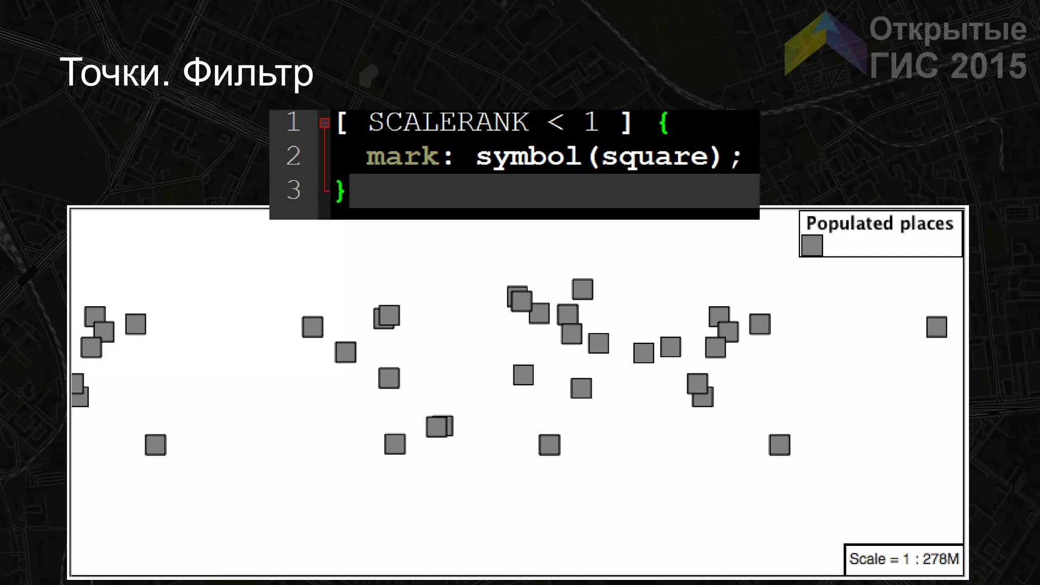 Точки. Фильтр
 