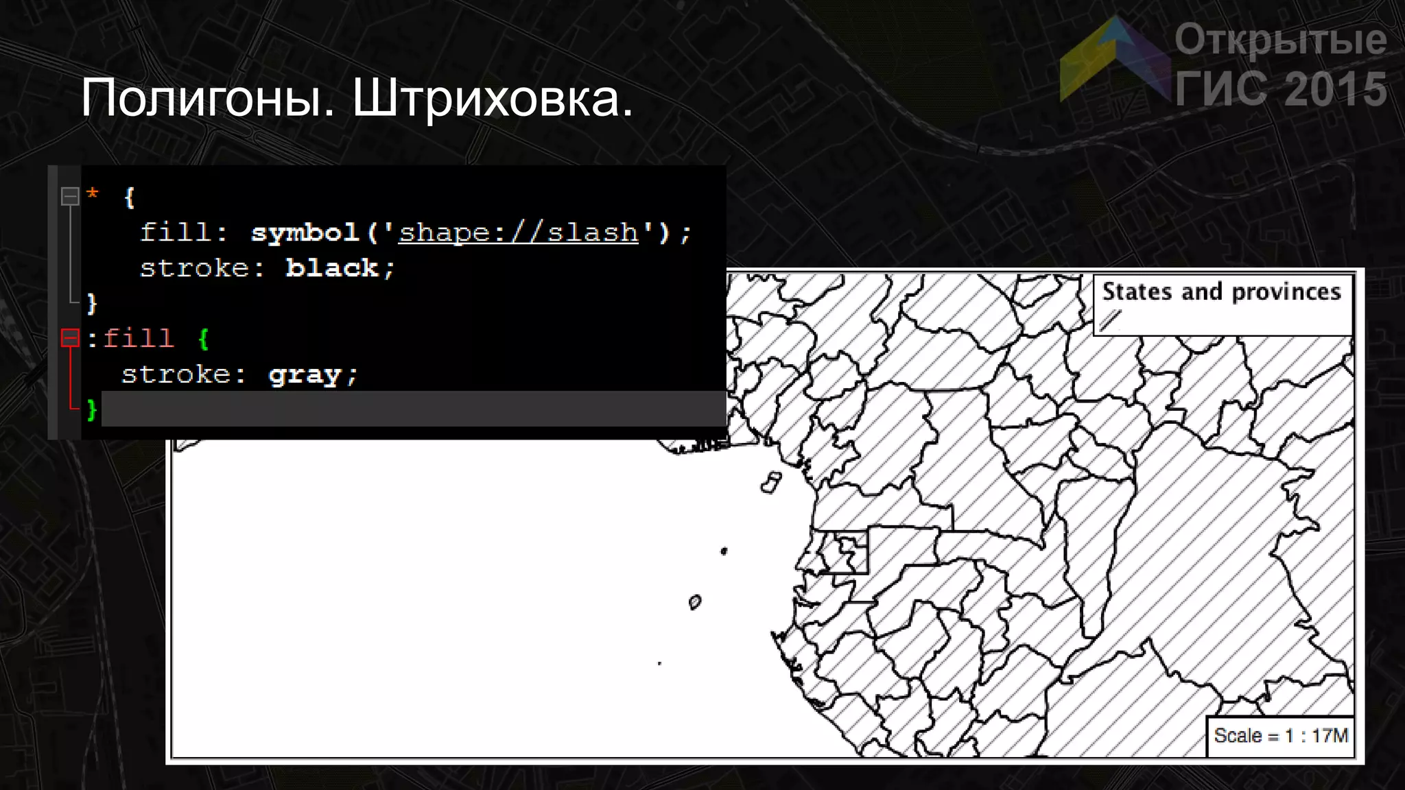Полигоны. Штриховка.
 