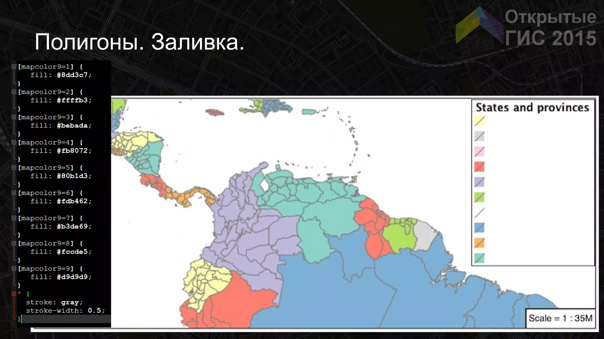 Полигоны. Заливка.
 