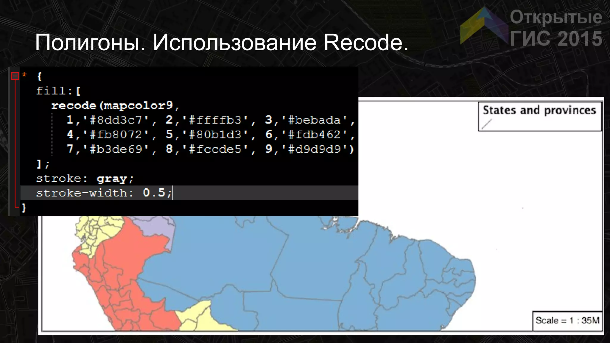 Полигоны. Использование Recode.
 