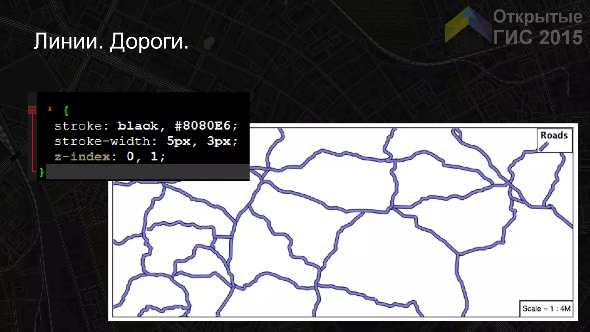 Линии. Дороги.
 