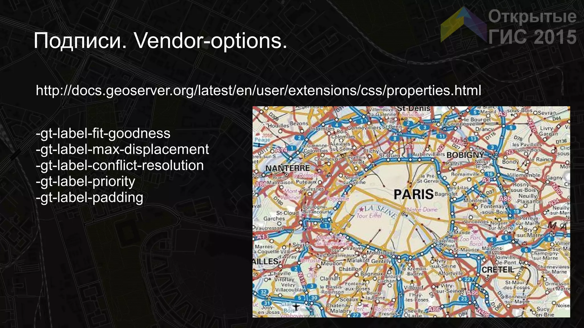 Подписи. Vendor-options.
http://docs.geoserver.org/latest/en/user/extensions/css/properties.html
-gt-label-fit-goodness
-gt-label-max-displacement
-gt-label-conflict-resolution
-gt-label-priority
-gt-label-padding
 