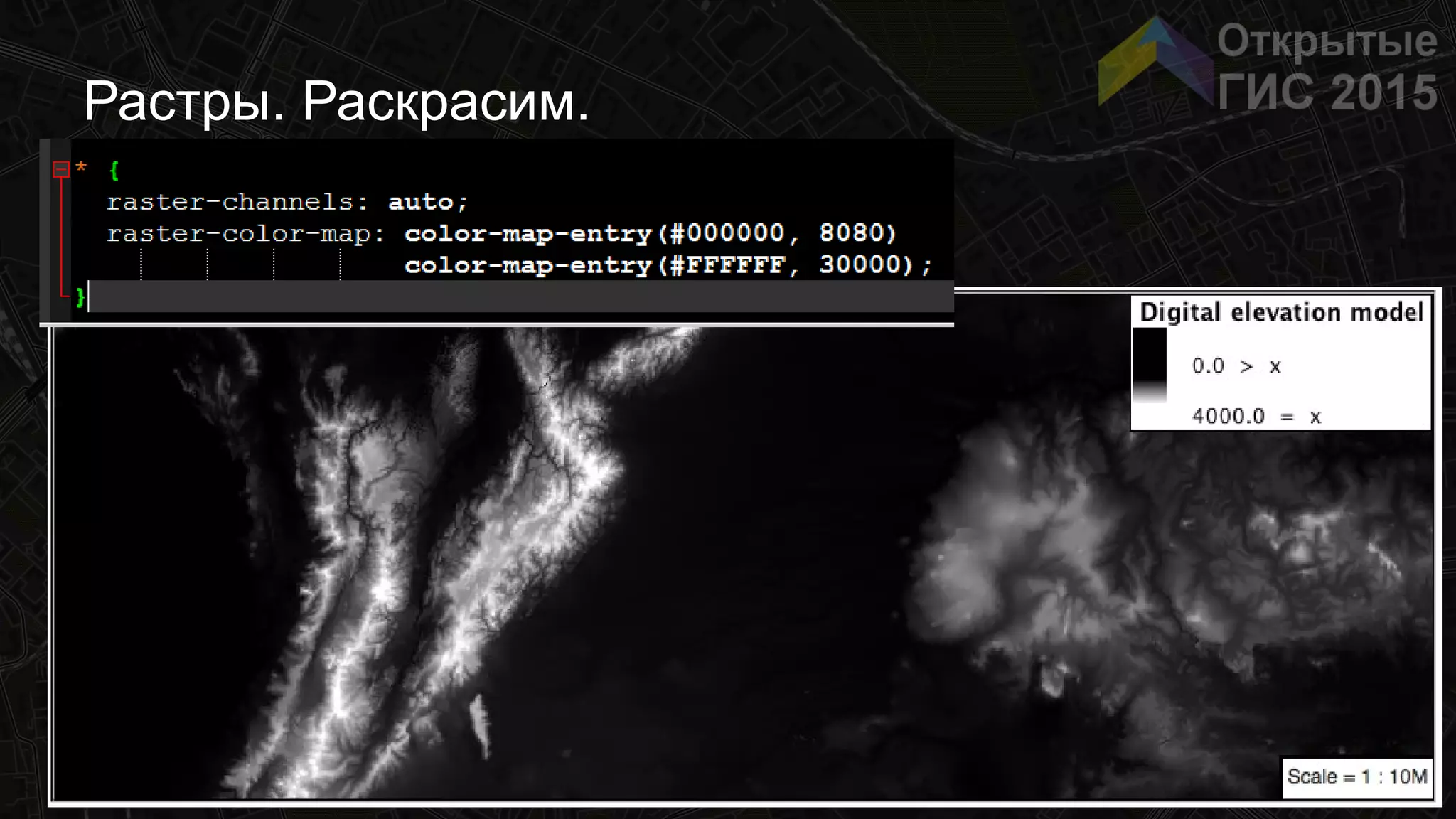 Растры. Раскрасим.
 