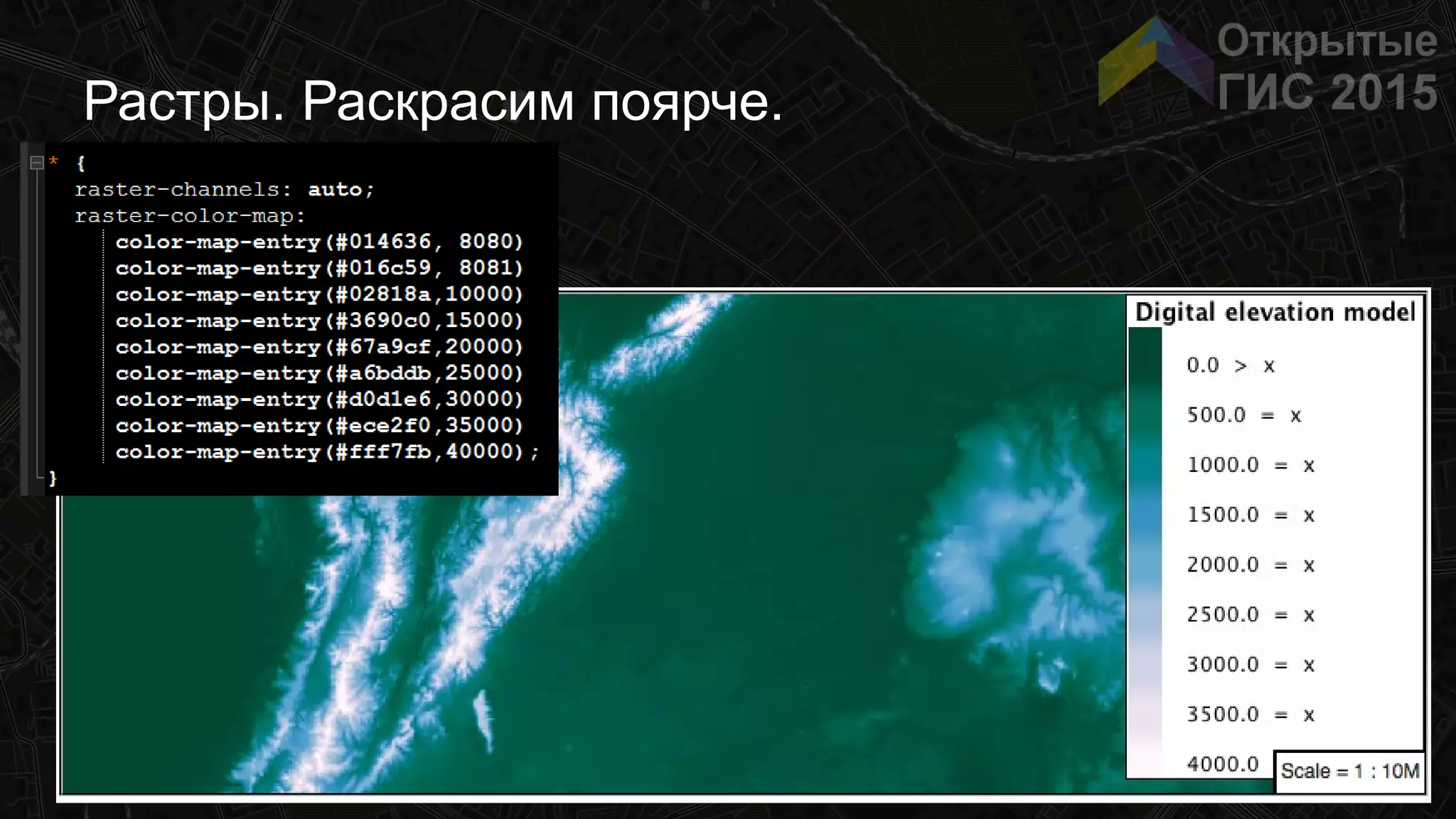 Растры. Раскрасим поярче.
 